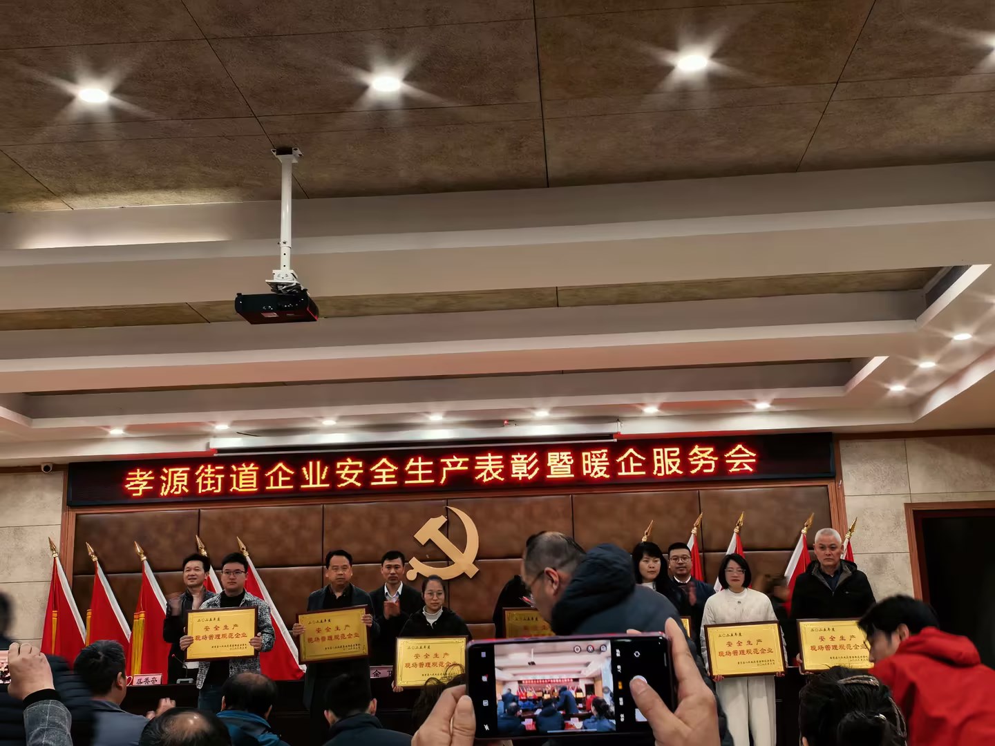 Anji Ruixing Furniture Co., Ltd. gana el premio empresarial estándar de gestión in situ de producción de seguridad anual de 2025